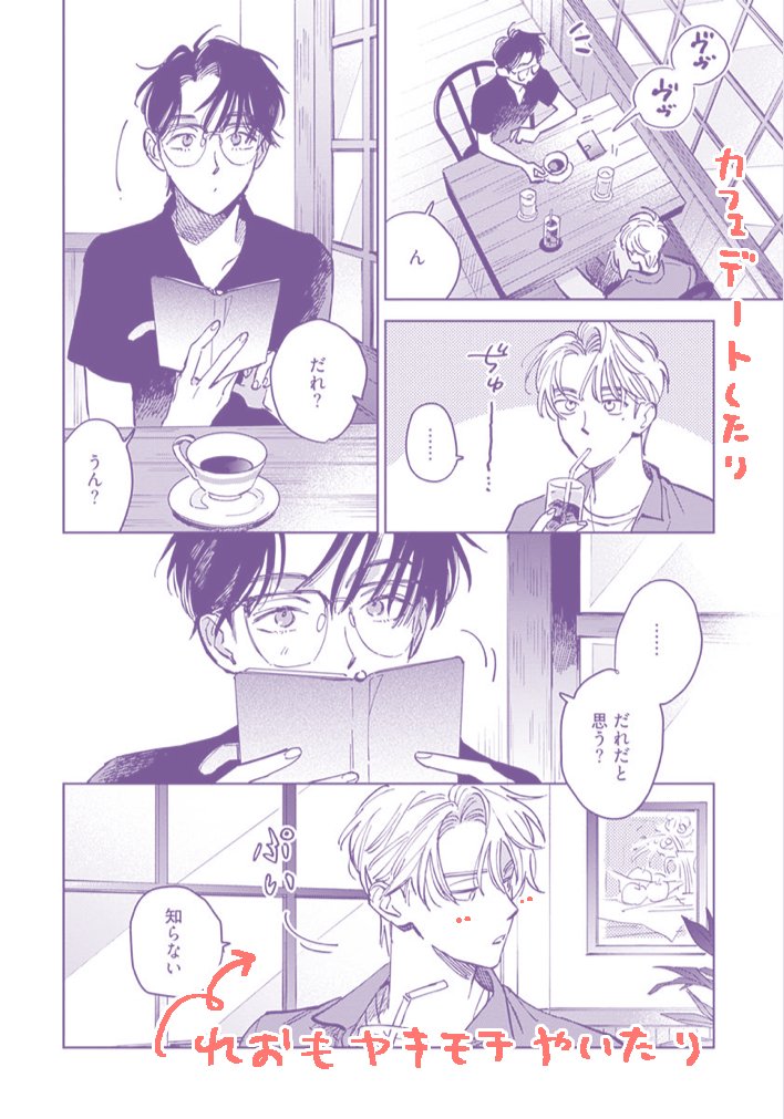9/24配信 Qpa vol.130[カワイイ]
星を掴まえる5話です!
ラブラブかと思いきや星川は複雑な様子…
例の男とちょっとバチバチしたりまたご飯を食べたりしている40ページです。

【ebookjapan】https://t.co/iZBSYHJk1x
【Renta!】https://t.co/34jKkdClqd

#星を掴まえる 