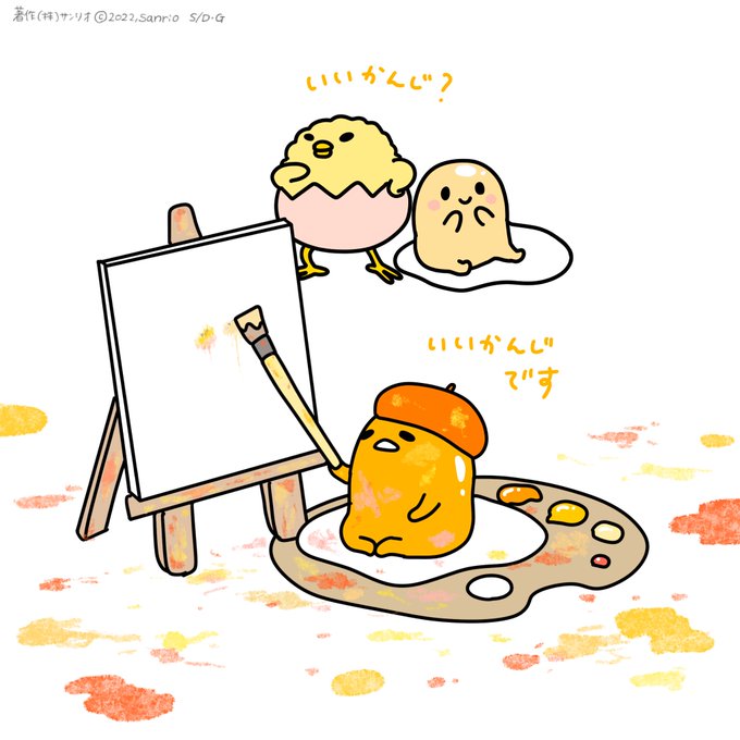 ぐでたま 公式 Gudetama Sanrio さんのイラスト マンガ作品まとめ 1 301 件 Twoucan