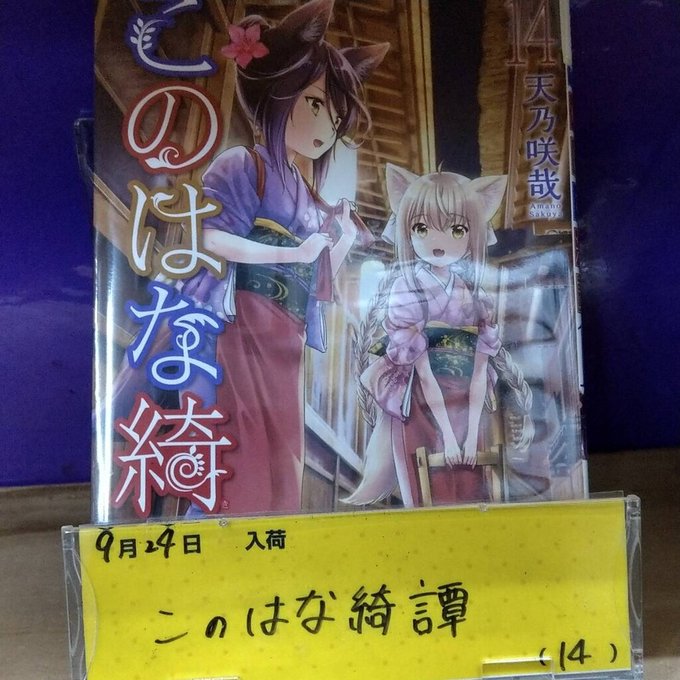 人気の完全個室 まんがランド門前仲町店