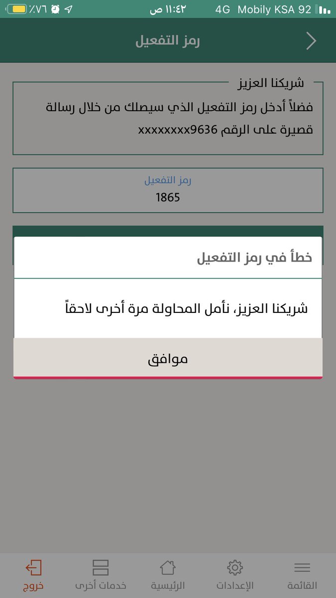 B6Tio's tweet photo. @AlinmaBankSA عندي مشكلة في اصدار بطاقة الائتمانية https://t.co/SQk9df5mzc