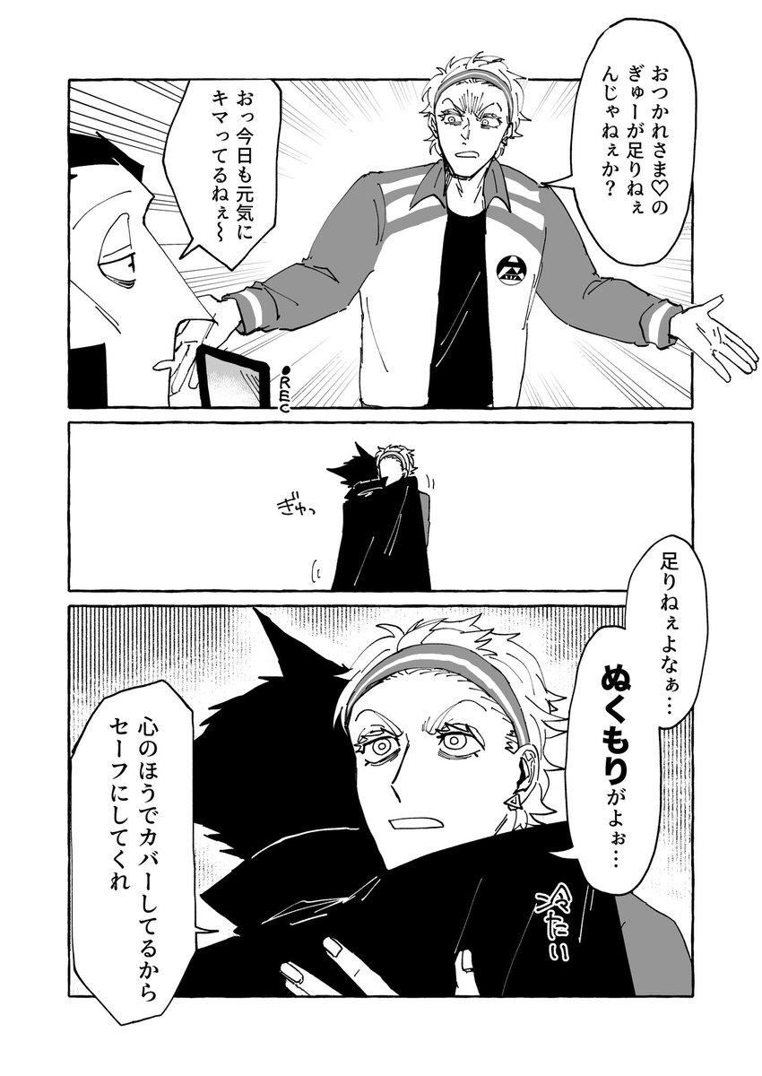 欲張りなロと健気なドのドラロナ漫画です 