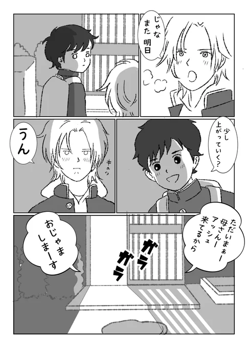 6RTされたら、「じゃあウチ寄ってく?」という台詞を使ったザリの英A1コマ漫画を描きます。
#shindanmaker #この台詞を使って1コマ漫画
https://t.co/hsbfyODNw1
6RTもしてないし一コマ漫画でもないしセリフも違うし😂❤️
※学パロ 