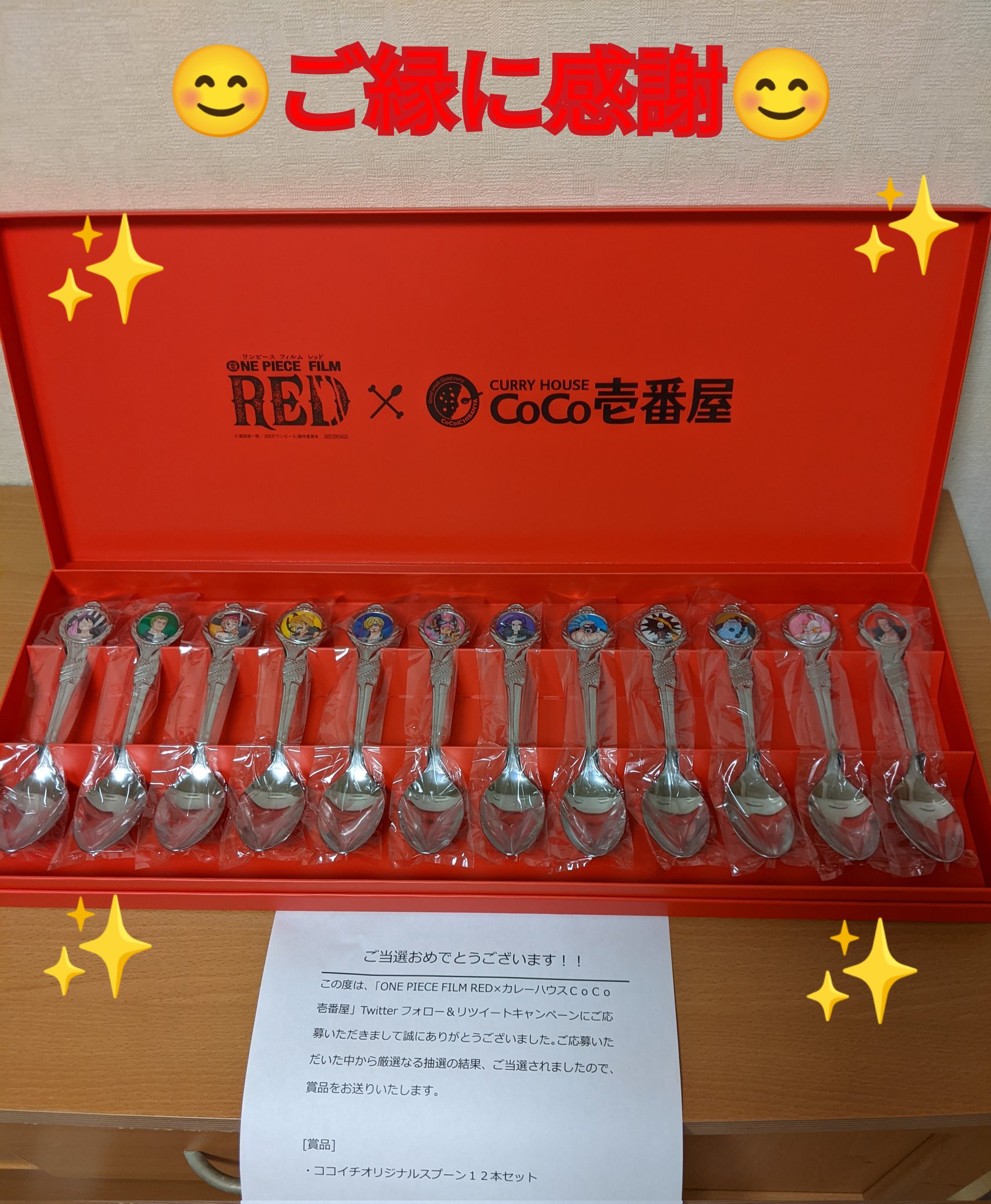 のスプーン ワンピースone Piece Coco壱 当選品 のスプーン Www Clases Openskiesacademy Com