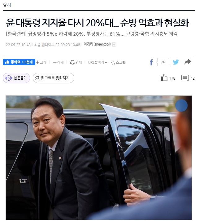 잊어 버렸는지 모르겠지만, 문재인 대통령 해외순방 나갈 때마다 굥이 사정 정국으로 몰아 압수수색으로 초 치던 거 생각납니까. 매번 그랬습니다. 생각만 해도 정말 x같은 놈였습니다. 아주 그냥 비참하게 끌려 내려 오길 기대합니다.