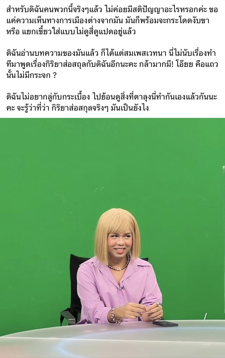 แพรรี่เป็นคนที่พูดอะไรแล้วทำให้คนที่อ่านรู้สึกต้องอ่านต่อ เค้ามีเทคนิคการใช้คำพูดที่ดึงดูดให้อ่านจนจบบทความ เก่งมากจริงๆ สมศักดิ์ศรี ปธ9นาคหลวง สุดๆ อยากฝึกสปีชกับเธอเลย ปังจริง #แพรรี่