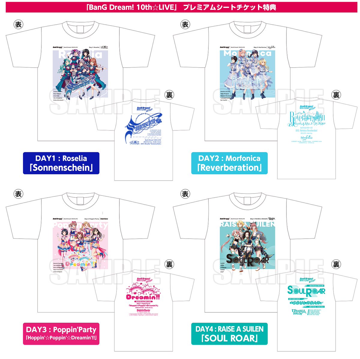 バンドリ プレミアムシート 特典Amazon.co.jp: BanG Dream! バンドリ