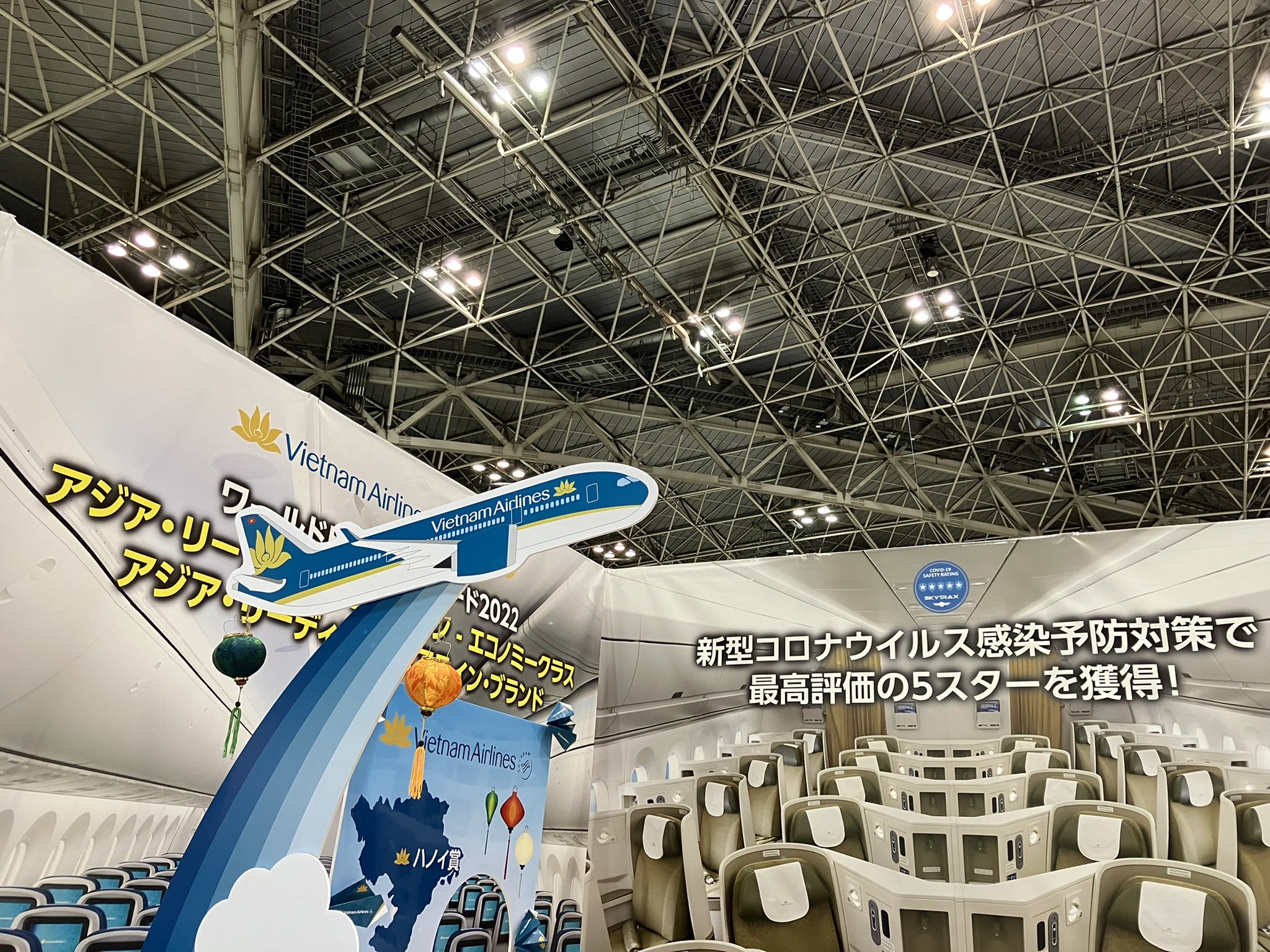 ベトナム航空 日本支社 Meets Vietnam Twitter