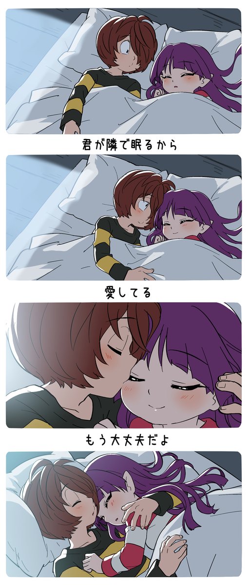 【夜はねこ娘といっしょ】⑥【END】
#キタネコ 