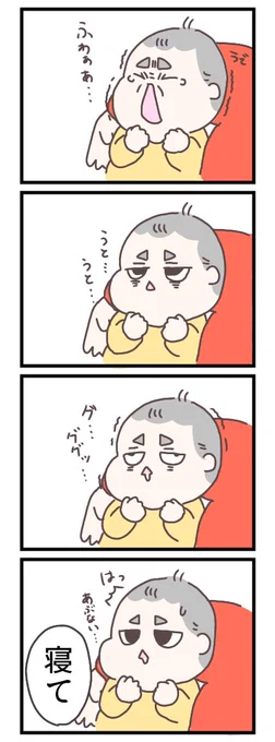 頑張らなくていいから

#育児漫画 #育児絵日記 #げそたろ日記 