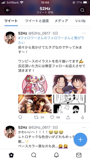 ふぉろわ〜!!!!!!!!!!!!!!!! 