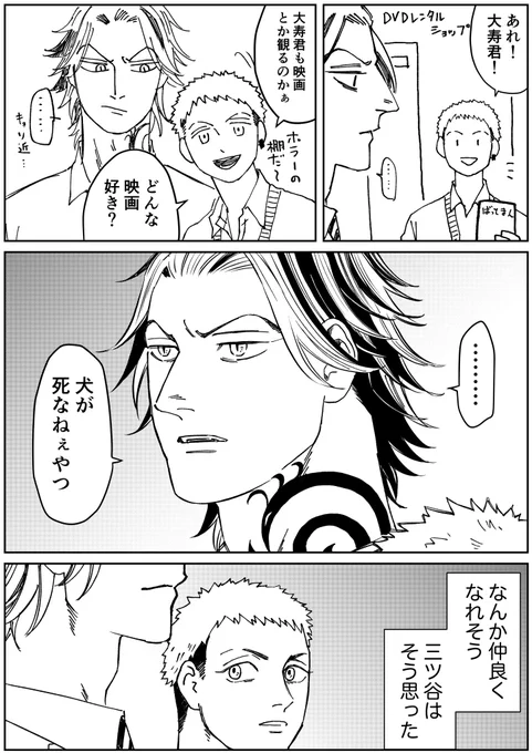 後のたいみつ