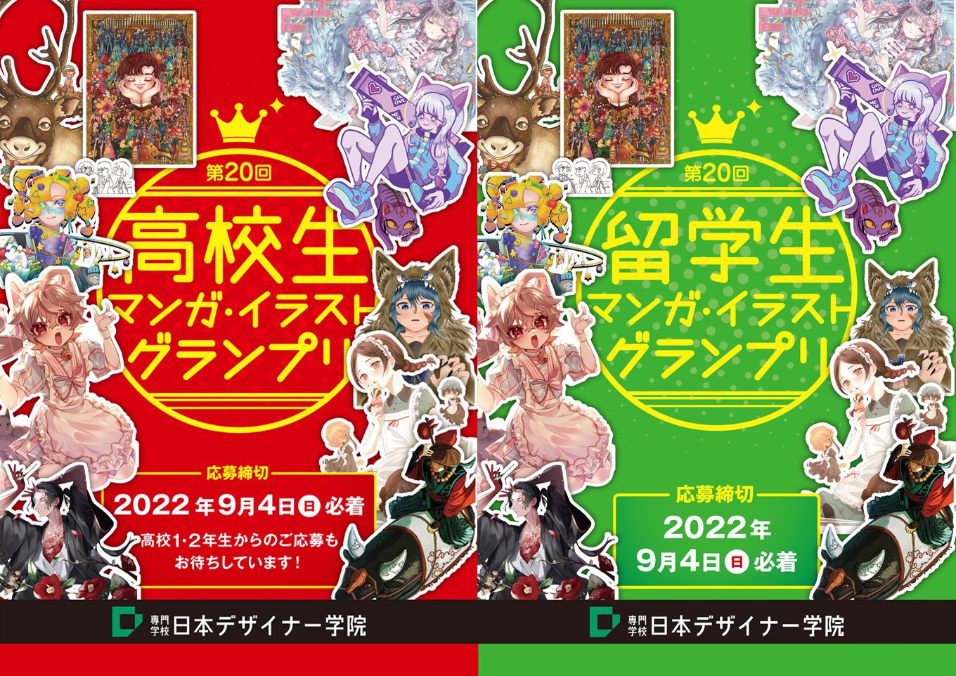 高校生 留学生マンガ イラストグランプリ M Illgp Twitter