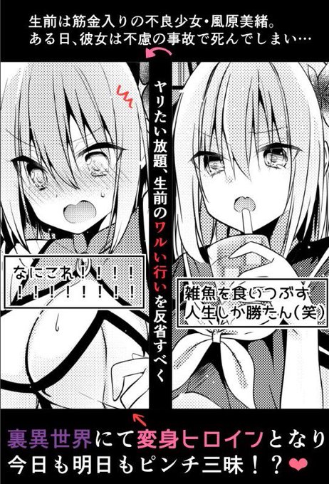 【お知らせ】生きてます!
裏異世界のオシオキ六道、先行配信のギャラコミさん以外の媒体では更新が止まっていた第3話以降ですが…ようやく他連載作品も含め5話まで順次配信されていると思います!今からでも楽しめるので是非とも読んでください✨
ギャラコミ先行配信の6話はもう暫くお待ち下さい💦😭 