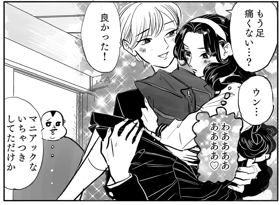 お嬢様と言いなりの少年、歩きたくないワガママの理由 