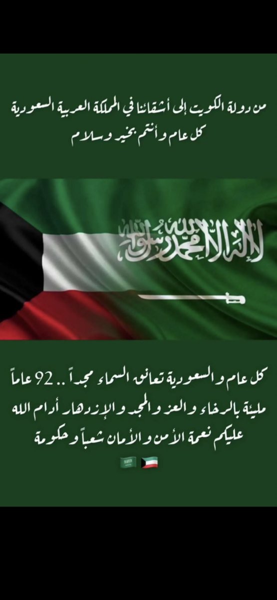 __K2w's tweet photo. #اليوم_الوطني_السعودي https://t.co/iaTP5JEyNu