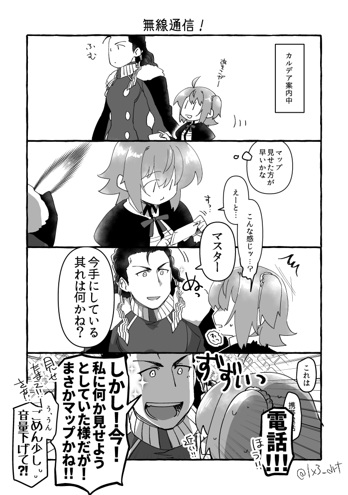 「此処までの道程」表紙込126P
https://t.co/ea7YA8hbKh
Twitterやpixivに上げていた漫画を半分以上書き直した再録本です。見比べられると泣いてしまう…。にこぐだ+割りとオールキャラギャグめです 