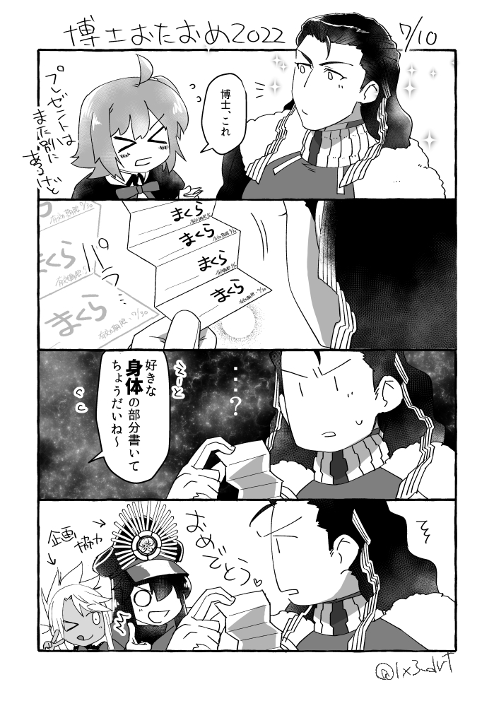 「此処までの道程」表紙込126P
https://t.co/ea7YA8hbKh
Twitterやpixivに上げていた漫画を半分以上書き直した再録本です。見比べられると泣いてしまう…。にこぐだ+割りとオールキャラギャグめです 