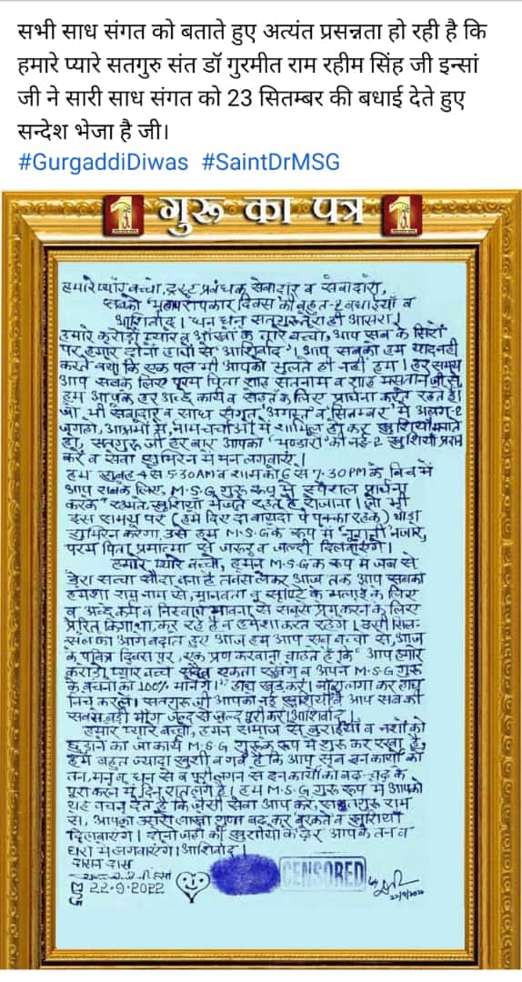 DeepakArora83's tweet photo. #GuruKaPatr always brings happiness to volunteers of Dera Sacha Sauda. Saint MSG blesses everyone with his words through Patr.  On the 32nd Maha Paropkar day of Dera Sacha Sauda, he sent a pious #GuruKaPatr 👇🙏 https://t.co/athwlEh1GV