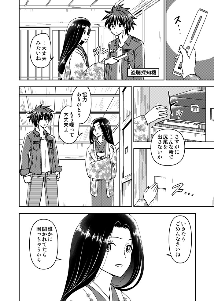 【先行公開】『 #天色ダイアリー 』最新第117話「鬼ヶ原」(全18pg) 前半(1/3)

これまでの物語はこちらで読めます!→https://t.co/QoA3tGhMTL 

オマケ等も収録した単行本は現在最新第⑪巻が発売中です!→https://t.co/5I8t7iCvuX

#創作漫画 #オリジナル漫画
#漫画が読めるハッシュタグ 