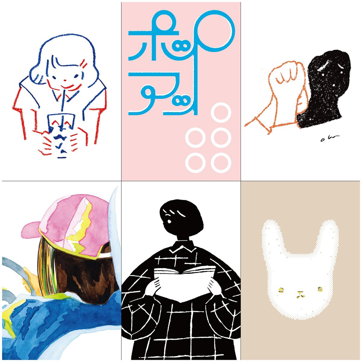 ブース名『ポップアップ』出展

札幌からロケットデザイン、ryuku、Futaba.、道外からkilldisco、そこにおるがZINE を出品します。

10/23(日) 11:00-18:00
NEVER MIND THE BOOKS 2022
 会場:札幌テレビ塔2F (札幌市中央区大通西1丁目) 


#nmtb22 