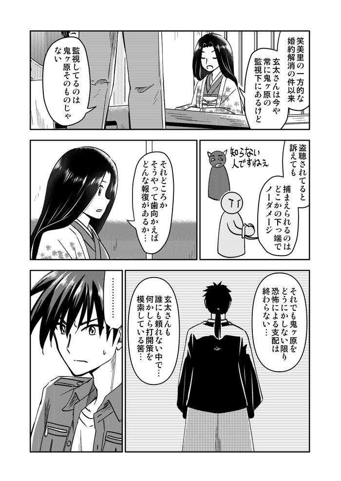 (3/3)
今週はここまで!
来週最後まで公開します! 