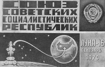 🛰52年前、ソ連の月探査機「ルナ16号」は世界で初めて、月の表面から