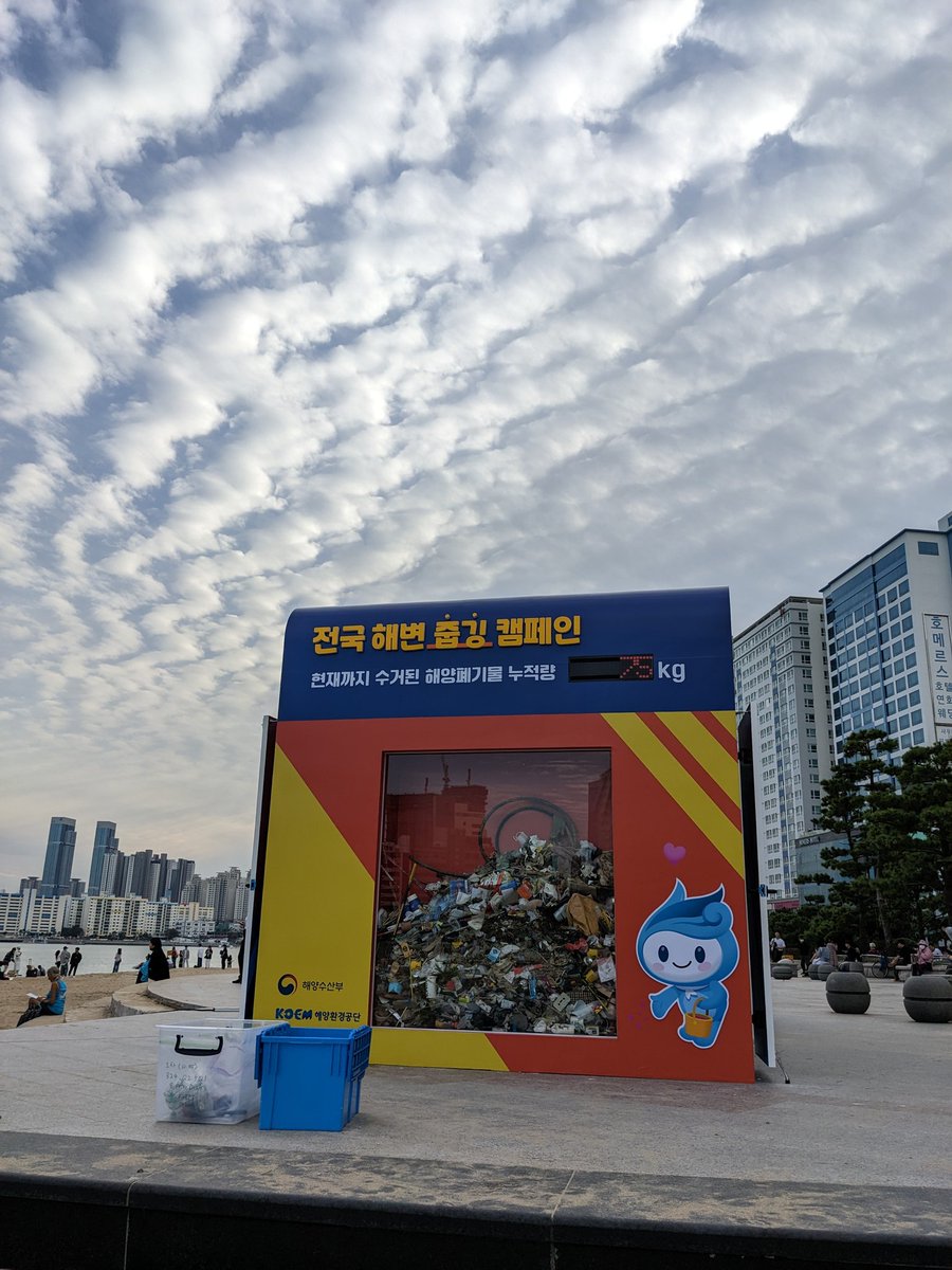 U of T Trash Team 🦝 (@uofttrashteam) on Twitter photo A lovely cleanup to wrap up our time at #7IMDC in Busan 🇰🇷. Thank you to our hosts for their hospitality and memories we'll bring back to Toronto! #InternationalCoastalCleanup <a href="/OurOcean/">Ocean Conservancy</a> A lovely cleanup to wrap up our time at #7IMDC in Busan 🇰🇷. Thank you to our hosts for their hospitality and memories we'll bring back to Toronto! #InternationalCoastalCleanup <a href="/OurOcean/">Ocean Conservancy</a>
