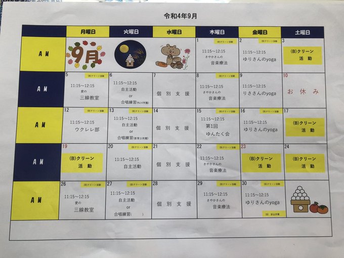 compass_uruma's tweet photo. 「他者と比較しないありのままの自分の人生をサポートする」事をモットーに、様々な"楽しむプログラム“も取り入れながら運営されている様です。
#kupono #B型就労継続支援事業所
#精神保健福祉士 #社会福祉士 https://t.co/lOYcLEDzFQ