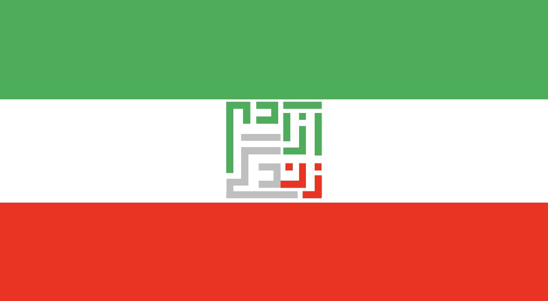 از این به بعد پرچم ایران اینه
هر یه ریتوییت مشت محکمی به جمهوری اسهالی
#مهسا_امینی
#OpIran
#Mahsa_Amini