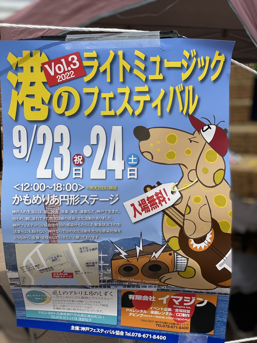 torokame's tweet photo. 本日、かもめりあ円形ステージにてvol.3港のライトミュージックフェスティバルがもうすぐ始まります⭐️
秋の爽やかな風を感じながら、海をバックに演奏が始まりますよ❣️
昨日、雨で中止になった分、演者さんたちもワクワクしている模様です😆 https://t.co/zg6KO075NC