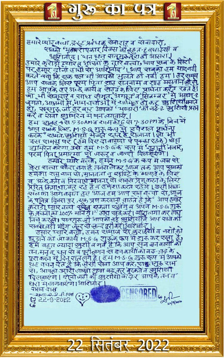 Nimmichopra77's tweet photo. Disciples of DSS received the pious 12th #GuruKaPatr from Saint Dr. Gurmeet Ram Rahim Ji, The hearts filled with delight and reverence when they heard about another treasure by Saint MSG. It goes without saying that their love for their Spiritual Master is beyond words. https://t.co/1WpDa8Iaql