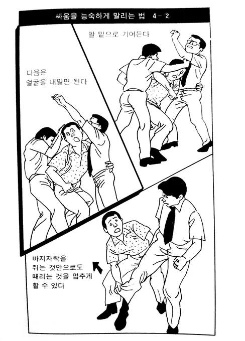 이누 셋쇼 싸움 중재하는 미륵
이누야샤 미륵
미륵산고 