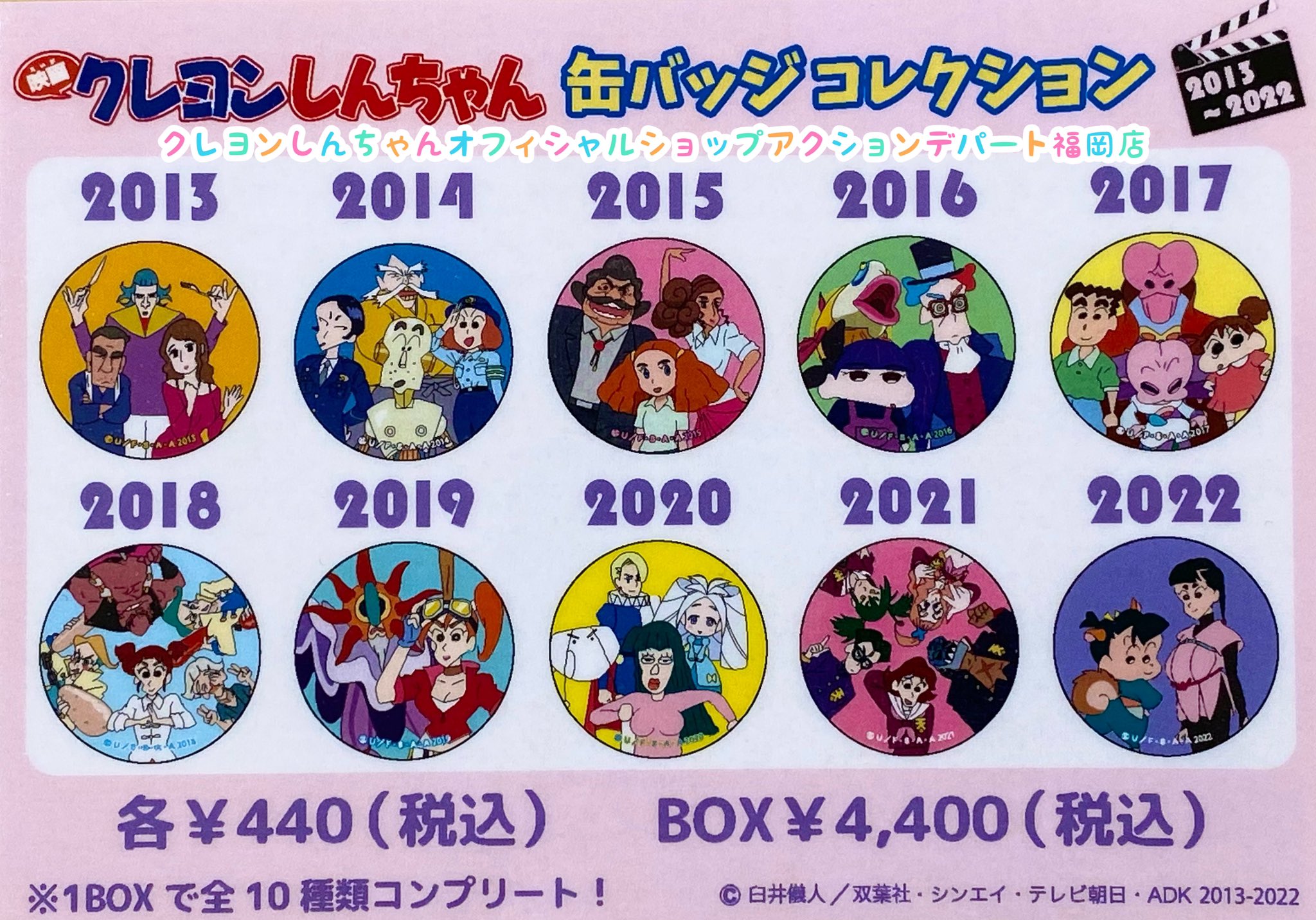 Amazon.co.jp: クレヨンしんちゃん アクリルスタンド 2022映画