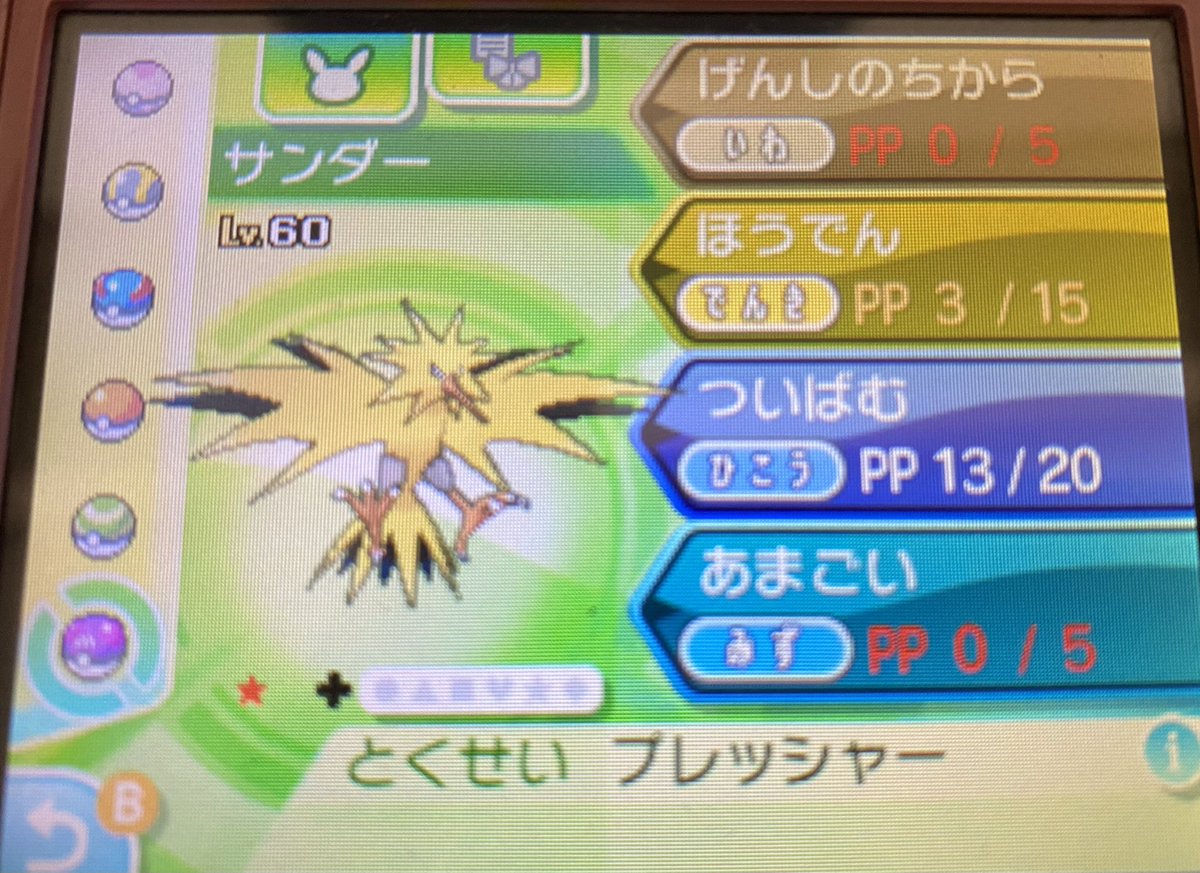 ポケモンgo キノガッサの色違い 入手方法と実装状況 攻略大百科 ポケモンgo キノガッサの色違い 入手方法と実装状況 攻略大百科