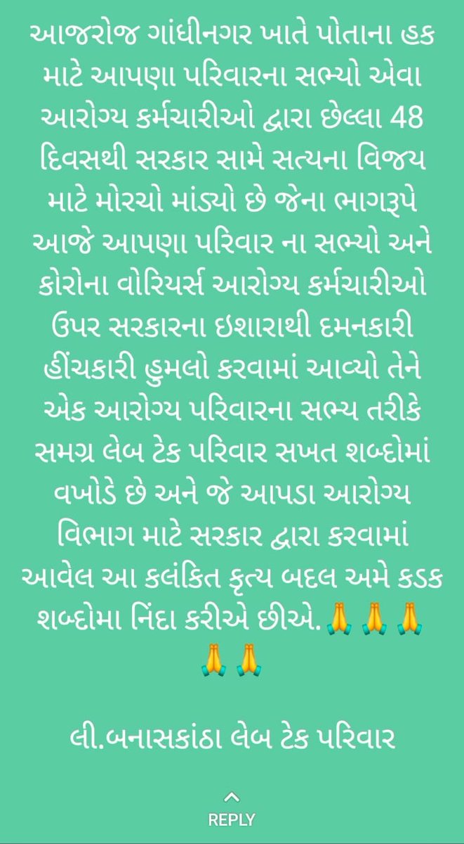 *દર્દભરી અપીલ*

*અસ્તિત્વ નો સવાલ અને સ્વભિમાન ની લડાઈ સાથે આરોગ્ય કર્મચારીઓ   અડીખમ  લડાઈ લડી રહ્યા છે. આ લડાઈ માં આપ સહુ સ્નેહીજનો કોરોના વોરિયર્સ ને  ટેકનીકલ ગણી પગાર વિસંગતા બાબતની હડતાળ ને સમર્થન આપવા આપ સહુ ને દર્દ ભરી અપીલ*.
<a href="/abplive/">ABP LIVE</a> 
<a href="/PMOIndia/">PMO India</a> 
<a href="/ArvindKejriwal/">Arvind Kejriwal</a> 
<a href="/aajtak/">AajTak</a>