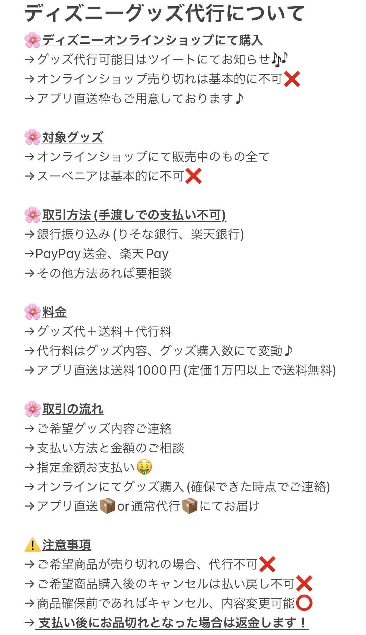 ディズニーグッズ代行 Disney Mm 0415 Twitter