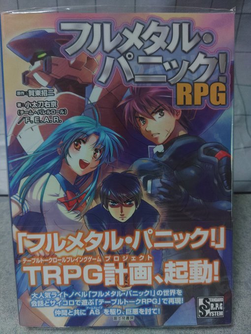 海外最新 フルメタル パニック Rpg 完全版 Pila Bankizywnosci Pl