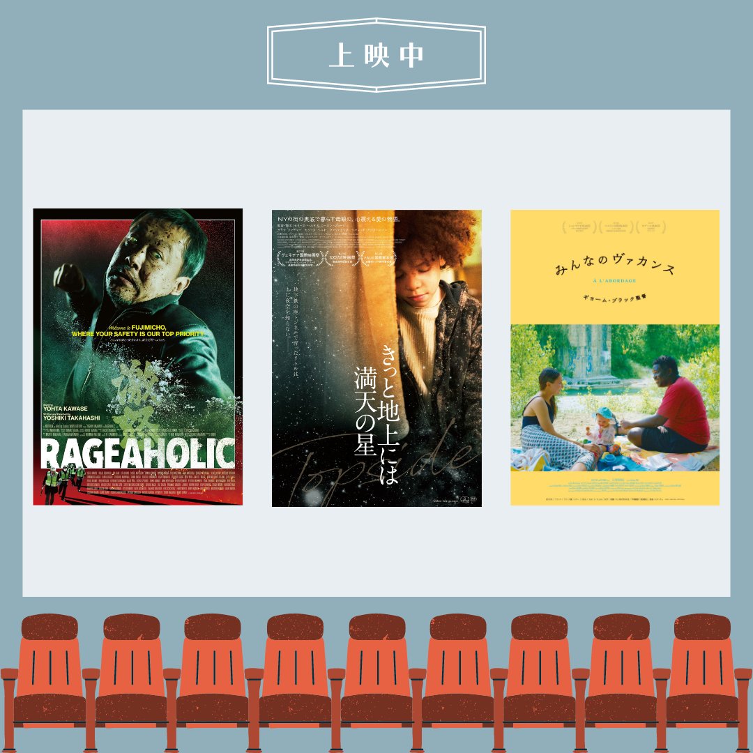 uedaeigeki's tweet photo. ／
お見逃しなく🎥
＼

9月30日(金)まで
『PLAN 75』
『FLEE フリー』
『君を想い、バスに乗る』
『私のはなし 部落のはなし』
『生誕90年記念　タルコフスキー、アトモスフェア』
『百年と希望』

▼上田映劇公式サイト▼
https://t.co/XURXUScvay https://t.co/iR92ID9YzG