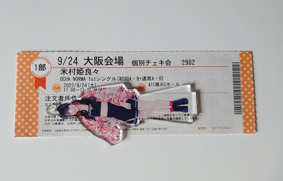 窪田七海 個別チェキ