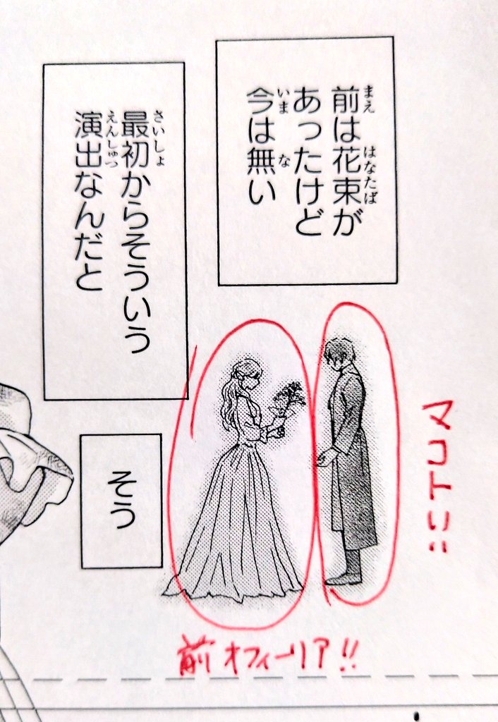130話(50-4)
左、修正前。
右、修正後。
一人だけ間違っているならまだしもどっちも合っていないとか。
大分朦朧としてたようですね。