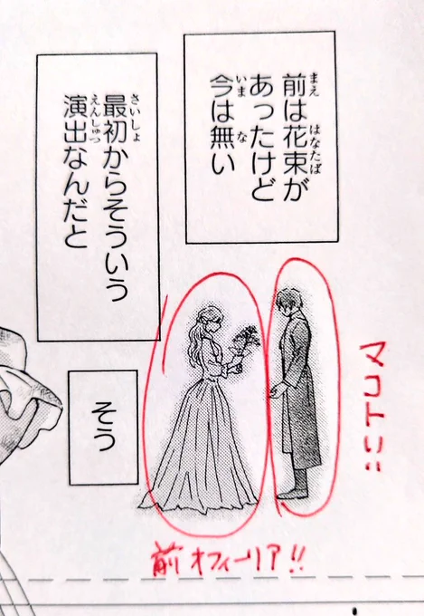 130話(50-4)
左、修正前。
右、修正後。
一人だけ間違っているならまだしもどっちも合っていないとか。
大分朦朧としてたようですね。 