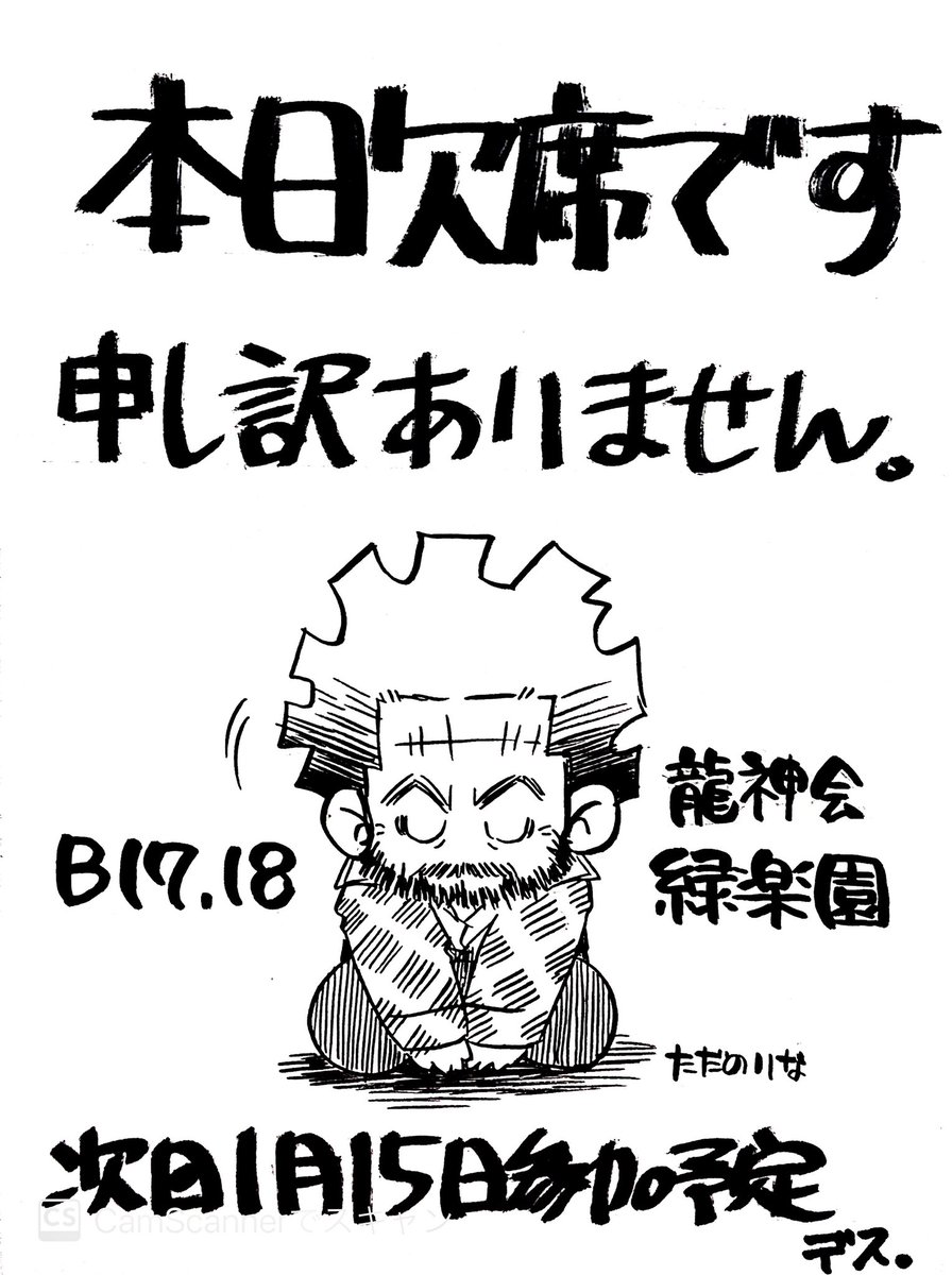 本日開催の「おでかけライブin札幌」にスペース申し込んでいましたが諸事情により欠席致します。関係者の皆さま、スペースに穴をあけて申し訳ありません
#おでライ札幌 