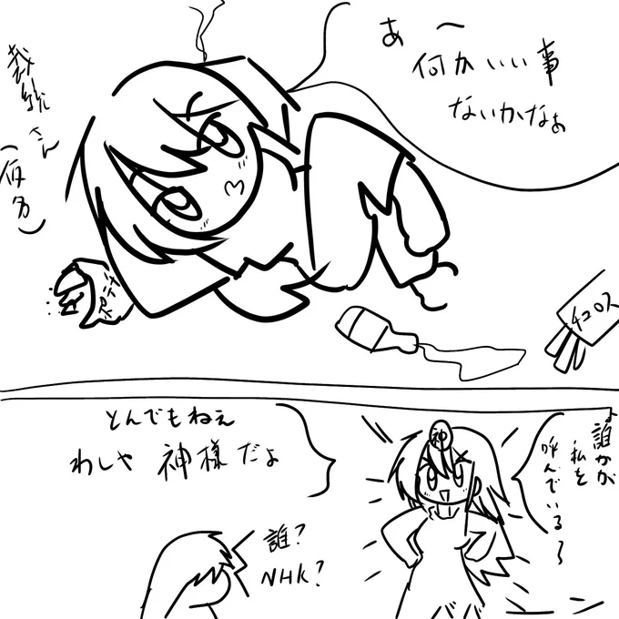 「少女は神と契約する」
 世の中に不満をもった少女は自分の幸せを諦め、他人の不幸を願う

破壊の衝動に駆られるが、罪を犯す事を恐れ行動を起こす事はなく、
鬱屈した思いを募らせる。罪を犯さず人を不幸にする方法、それは
通行人にクイズを出題し、解答を教えない事で不快感を与える事を知りる 