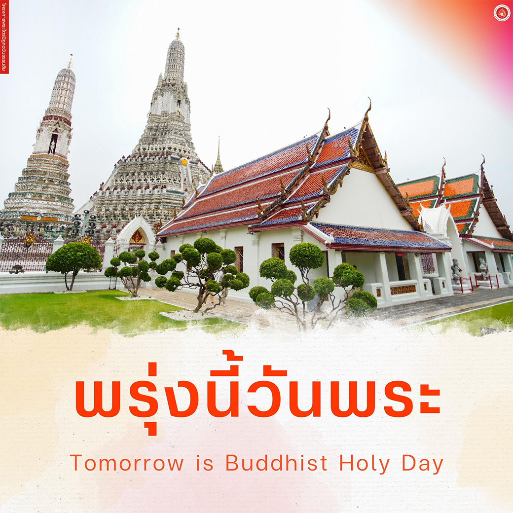 MPSCchannel's tweet photo. พรุ่งนี้วันพระ
#พรุ่งนี้วันพระ #ข้อคิด #ธรรมะ
#คำสอน #แรงบันดาลใจ #พระพุทธศาสนา
#DTP #MPSCChannel
#โครงการพระไตรปิฎกฉบับธรรมชัย https://t.co/VnG68Y5UmF