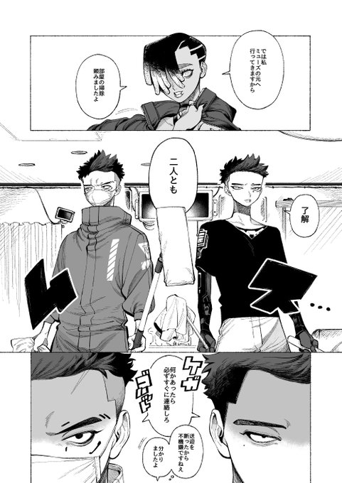 マプ雇トラシ♀
気づいたら後ろにハックちゃんがいて溜め息つくトラシちゃんが見える 