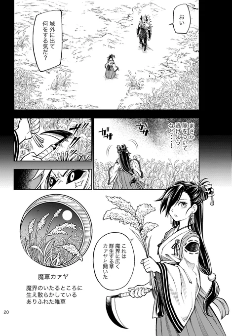 "欲しいモノは奪い取る"ことがポリシーな魔物達に
人間の大工が"生み出す喜び"を教える話(1/6)↓ 