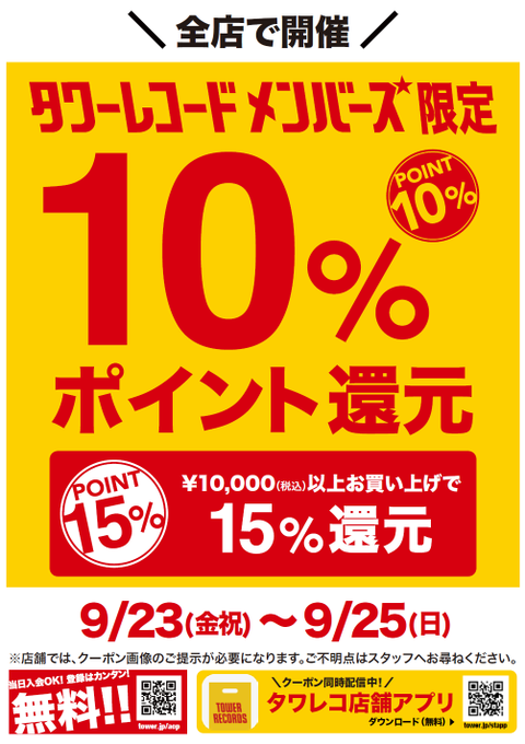 ③i've タワレコ特典 渋谷限定 チェキコンプ supercreativa.com.mx