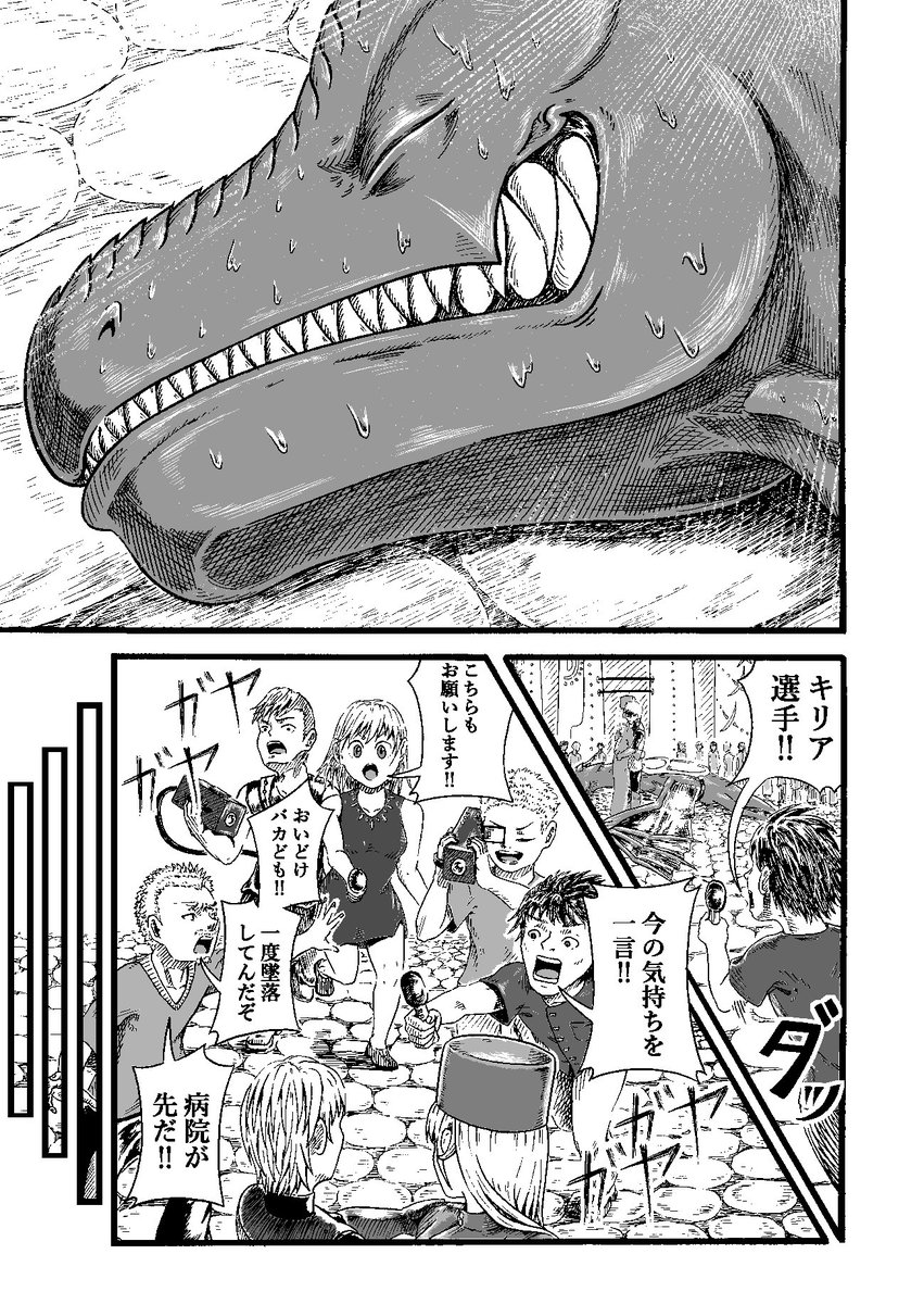 生まれ変わったら龍になる世界の話、11 