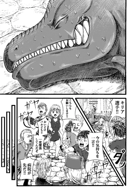 生まれ変わったら龍になる世界の話、11 