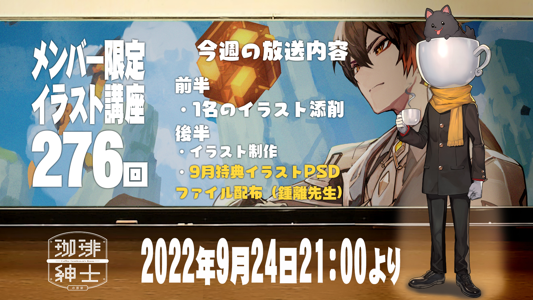 Lack イラスト講座 有料配信枠276 珈琲紳士の部屋 イラストpsd配布回 22 9 24 21 00開始 Youtube T Co Tnjqkfoobt にメンバー限定url投稿済 Twitch 無料視聴可能詳しくはリプ欄 T Co Afcgdpoejw 他2サイトへの Lack イラスト講座 有料配信枠276 珈琲紳士の部屋 イラストpsd配布回 22 9 24 21 00開始 Youtube T Co Tnjqkfoobt にメンバー限定url投稿済 Twitch 無料視聴可能詳しくはリプ欄 T Co Afcgdpoejw 他2サイトへの